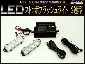 4パターン LED ストロボ フラッシュライト ブルー/レッド P-287