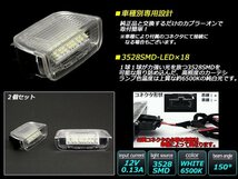 LEDカーテシランプ VW フォルクスワーゲン ゴルフ5 ゴルフ6等 リア用　R-128_画像2