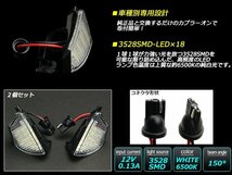 VW ゴルフ5 1K型 LED サイドミラー アンダーライト ウェルカムライト パサート ヴァリアント 3C パサートCC イオス ジェッタ等 R-130_画像2