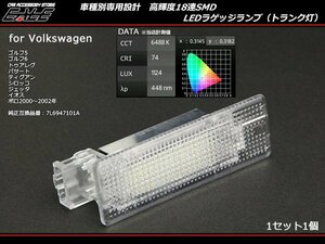 LEDラゲッジランプ トランク灯 VW フォルクスワーゲン ゴルフ5 ゴルフ6 パサート等　R-134