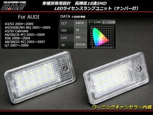 LED license lamp Audi A3 S3 /A4 S4 B6 8E 8H/A5 S5/A6 S6 C6 4F/ A8 S8 D3 4E/Q7 number light R-149