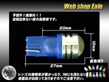 T10 LEDバルブ ブルー 青 ハイパワー1.5W プロジェクターレンズ ウェッジ球 2個セット A-17_画像2