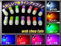 T10 LEDバルブ レッド 赤 ウェッジ球 3chip 5050SMD5連 ウエッジバルブ 2個セット A-25_画像3