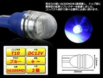 T10 LEDバルブ ブルー 青 広角 電球型 拡散リフレクター 2SMD ウェッジバルブ 2個セット A-126_画像2