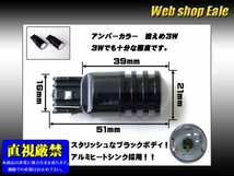 激烈！米国CREE ３W T20 シングル球 アンバー ウインカーに B-14_画像2