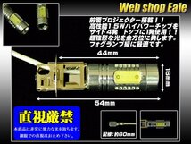 Ｈ3 ★プロジェクター搭載★7.5W ＬＥＤバルブ/2個/ホワイト H-7_画像2