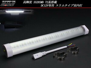 LED 汎用 ルームランプ スリムタイプ DC12V用 室内灯やラゲッジランプに F-148