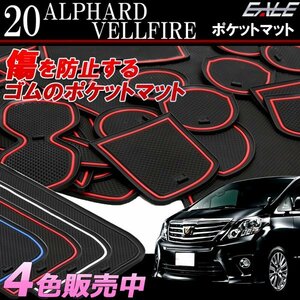 20 серия Alphard резина карман коврик голубой одноцветный S-391B