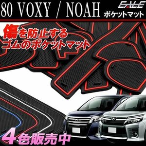 80系 ヴォクシー ノア ゴム ポケット マット グロー 夜光 S-405N