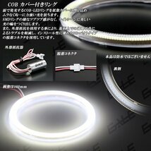 125ｍｍ COB LED カバー付き イカリング ホワイト 12V/24V O-352_画像2