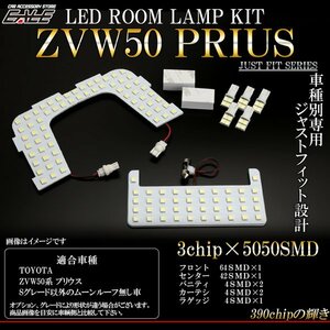 ZVW50系 プリウス LEDルームランプ Sグレード以外ルーフ無 R-260