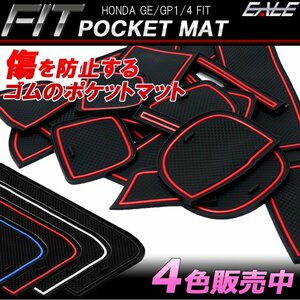 GE系 フィット GP1/GP4 フィットハイブリッド ゴム ポケット マット グロー 夜光 S-381-N