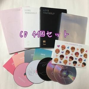 送料込み　BTS　CD　4個セット　☆PERSONA☆　LOVE YOURSELF　☆承☆　☆轉☆　☆結☆　韓国盤　バンタン　防弾少年団　K-POP