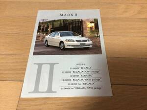  Mark Ⅱ 110 series latter term special edition catalog 