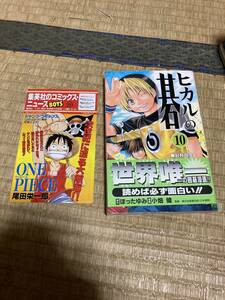 初版 ヒカルの碁 10巻 帯 コミックス・ニュース付き ほったゆみ 小畑健