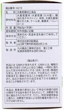 2箱【機能性表示食品】九州Green Farmカラダケア GABA青汁 3g×30袋入　本品にはGABAが含まれます。高めの血圧を低下。睡眠の質を向上・・_画像3