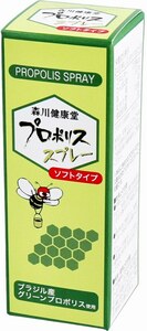  propolis spray soft type 20mL mobile . convenience! at any time, anywhere easily shu. propolis!! health to maintenance please use.