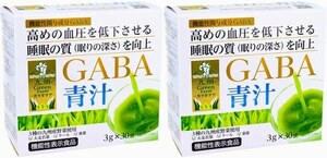 2箱【機能性表示食品】九州Green Farmカラダケア GABA青汁 3g×30袋入　本品にはGABAが含まれます。高めの血圧を低下。睡眠の質を向上・・