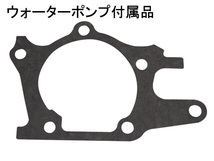 ハイゼット S200P S210P S200C S210C タイミングベルト 外ベルト 9点セット ターボ無 H16.11～H19.11 国内メーカー タペット サーモ_画像3