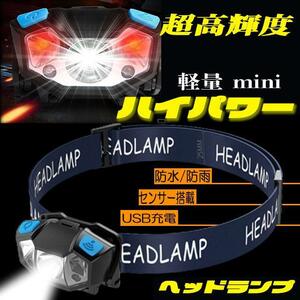 ヘッドライト LED 充電式 ヘッドランプ 強力 センサー 防水 ライト 釣り 登山 アウトドア 作業用 防災品 ネイビー - 1