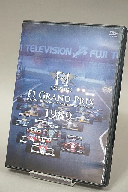 ヤフオク! -「f1 legends f1 grand prix 1989」(DVD) の落札相場・落札価格
