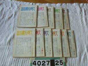 b4027　詰将棋パラダイス　1979年　2～12月　11冊セット