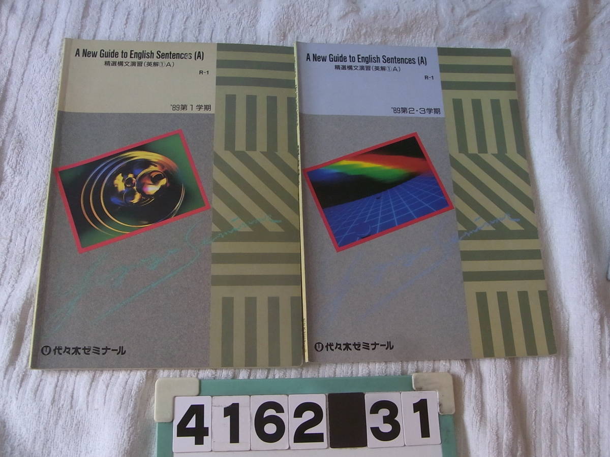 2023年最新】Yahoo!オークション -代々木ゼミナール 参考書の中古品