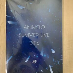 【SALE】アニサマ Animelo Summer Live 2016 パンフレット