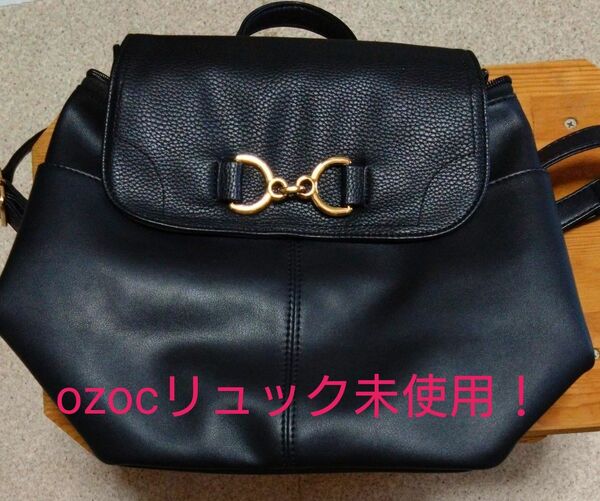 ozocリュック未使用美品！！