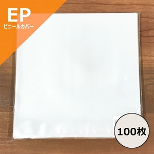 EP用 (7インチ) ビニールカバー100枚セット / ディスクユニオン DISK UNION / レコードビニール EPビニール