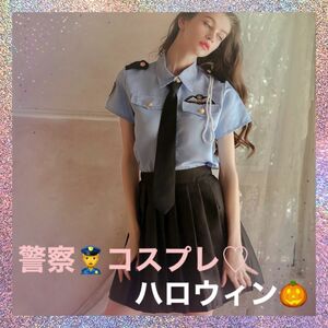 値下げ ポリス　警察官　コスプレ　レディース　ハロウィン　衣装　警察　セクシー　可愛い