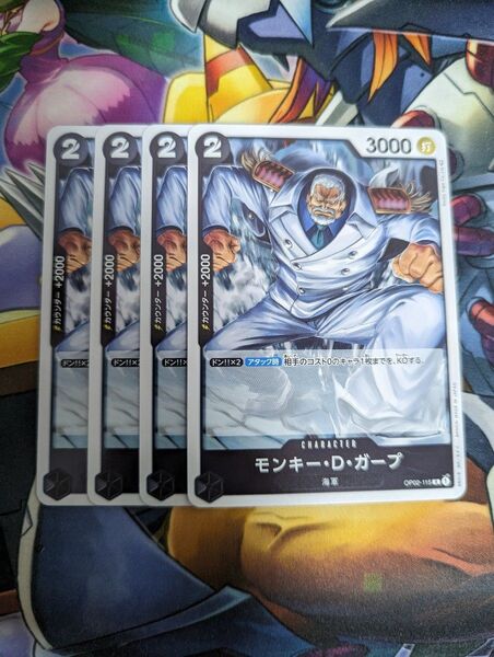 バラ売り対応 ワンピースカードゲーム モンキー・D・ガープ R ONE PIEC