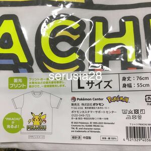 ポケモン ピカチュウ Tシャツ Lサイズ コスプレ アパレル PIKACHU White 蓄光