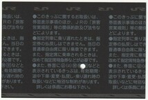 平成25年10月31日から有効　乗車券（かえり）　串本→和泉府中　和泉府中駅＠１発行（入鋏印、和歌山駅途中下車印、使用済印、使用済穴）_画像2