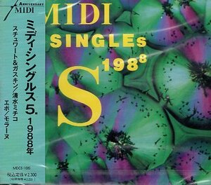 ■ ミディ・シングルス 5. 1988年 MIDI SINGLES ( スチュワート&ガスキン 清水ミチコ EPO モラーヌ ) 新品 オムニバスCD 送料サービス ♪