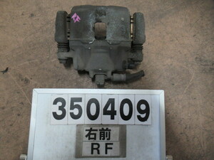 ライフ DBA-JB5 右前ブレーキキャリパー 45018-S2K-013 350409