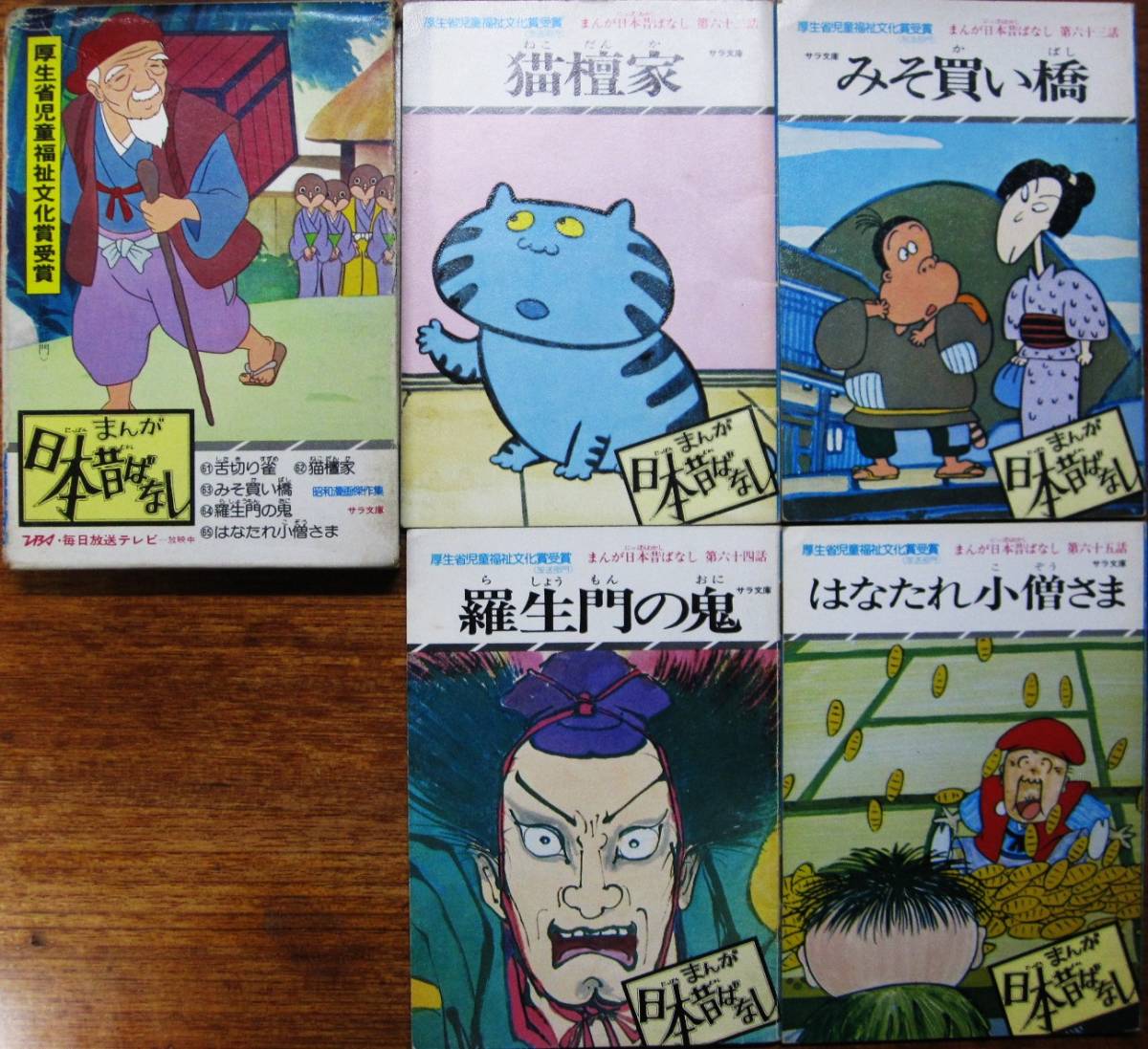 ヤフオク! -「二見書房」(児童書、絵本) の落札相場・落札価格