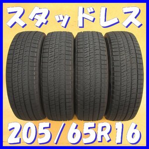 ◆送料無料 B2s◆ 8分山 ■ スタッドレス ■ 205/65R16 95Q ■ ブリヂストン ブリザック VRX2 ◇ 冬４本 ◇ ※2018年/日本製 新型 セレナ等