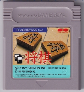 GB中古　将棋