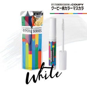 B品 STATIONERY COSME クーピー柄カラーマスカラA ホワイト