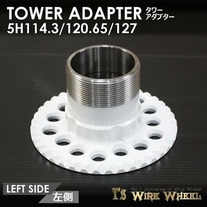 ワイヤーホイール T's WIRE タワーアダプター 5穴マルチピッチ（114.3/120.65/127） 1個　＜ローライダー/USDM/インパラ/キャデ/カプリス＞