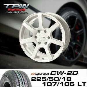 200系ハイエース ホイール TAW Styling6 18X8.0J+37 6H139.7 パールホワイト/リム＆エッジマシニング NANKANG CW-20　225/50/18 18インチ