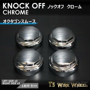 ワイヤーホイール T's WIRE オクタゴンスムース ノックオフ【クローム】 1台分（Ｌ2個、Ｒ2個）＜ローライダー/USDM/インパラ/キャデ＞