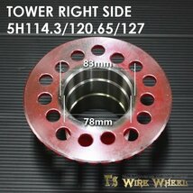 ワイヤーホイール T's WIRE タワーアダプター 5穴マルチピッチ（114.3/120.65/127） 1個　＜ローライダー/USDM/インパラ/キャデ/カプリス＞_画像8