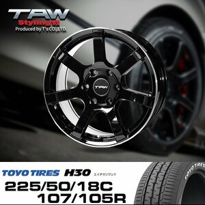 200系ハイエース TAW Styling6 18X8.0J+37 6H139.7 グロスブラック/リムマシニング TOYO H30 ホワイトレター　225/50/18C 18インチ