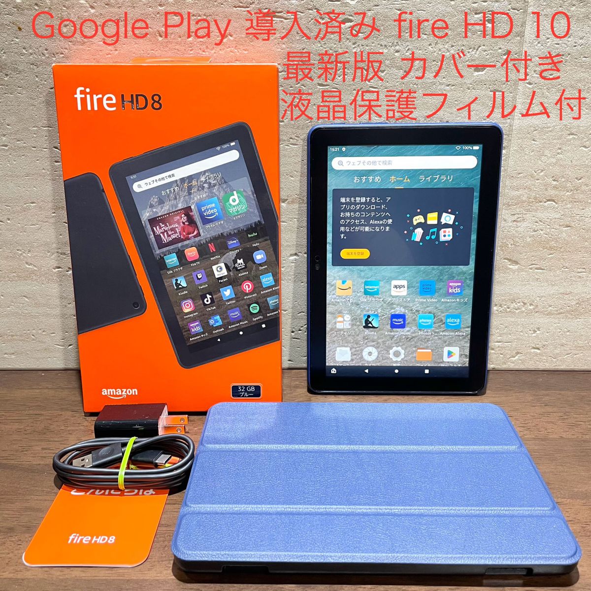 Amazon fire HD 8 32GB ブラック 最新版 第12世代 2022年モデル カバー