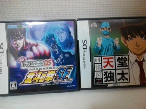 DS 実戦パチスロ必勝法！　北斗の拳ＳＥ　ＤＳ+研修医 天堂 独太 