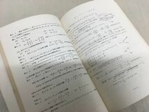 k233-11 / 代数学と幾何学 線形代数へのみち　鹿児島大学文理学部数学教室_画像3