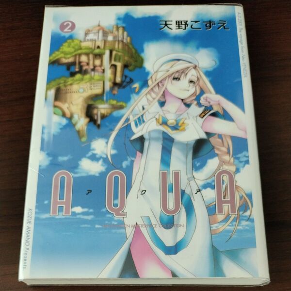 AQUA 2 (BLADE COMICS) 天野 こずえ