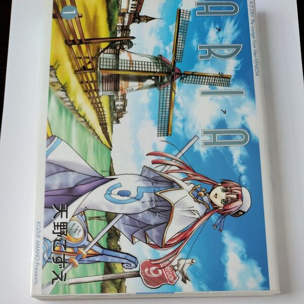ARIA 1 (BLADE COMICS) 天野こずえ/著